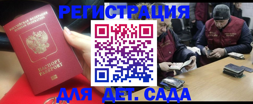 временная регистрация в Михайловске