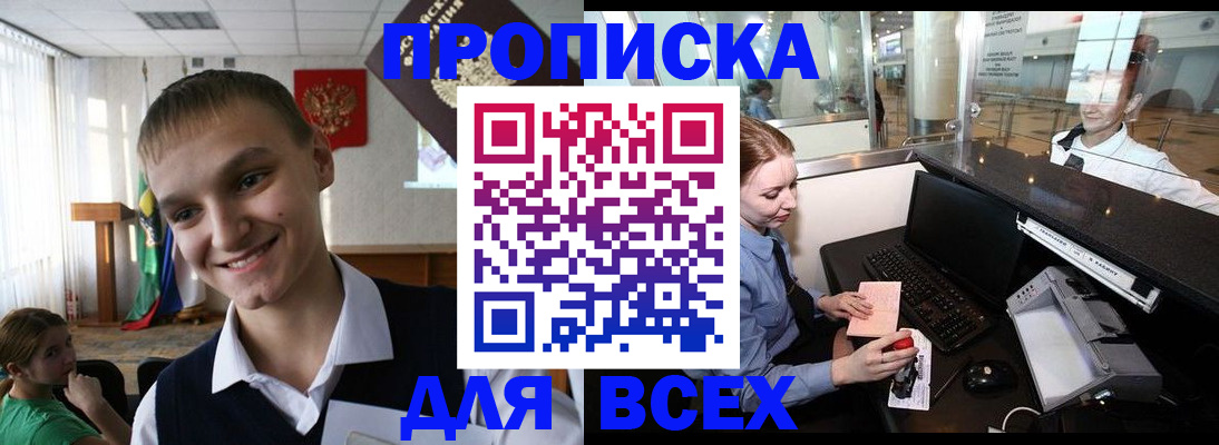 временная регистрация в Михайловске