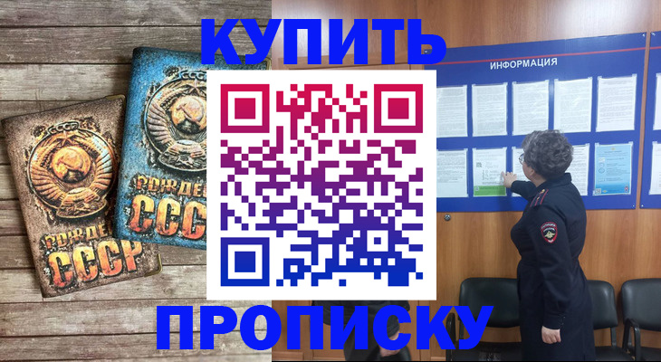 временная регистрация гарантия в Михайловске