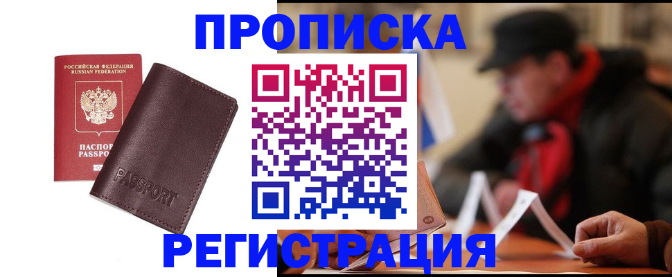 временная регистрация адрес в Михайловске