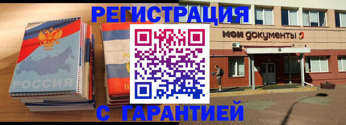 временная регистрация недорого в Михайловске